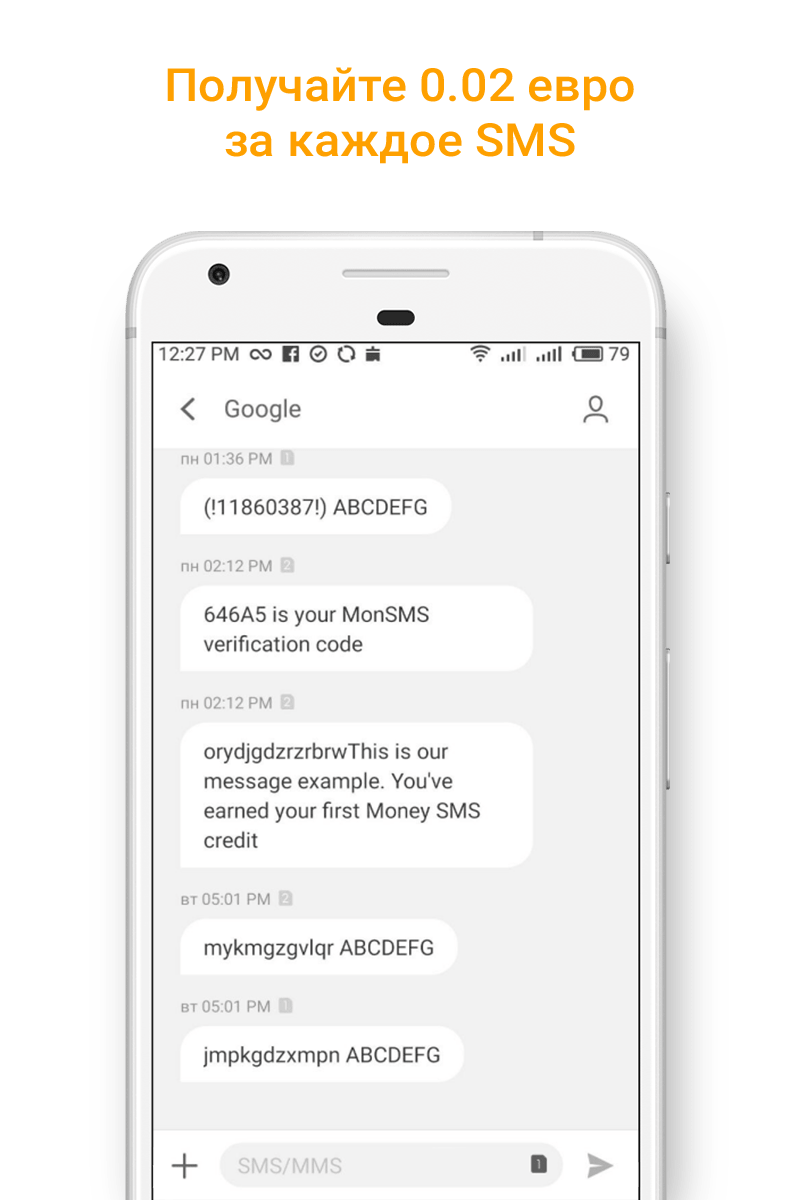 Money SMS app - Получайте 0.02 евро за каждое SMS - 02-min скриншот