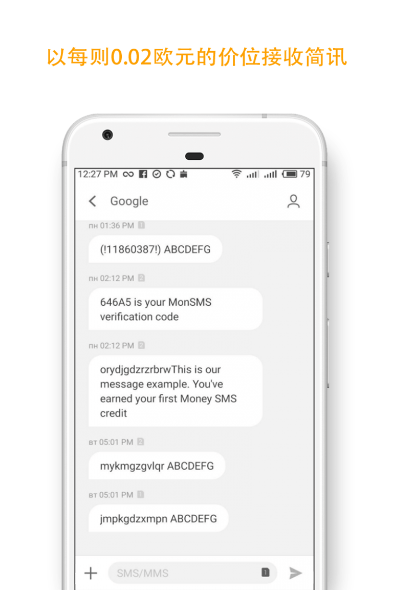 Make Money Online - Money SMS App for Android
