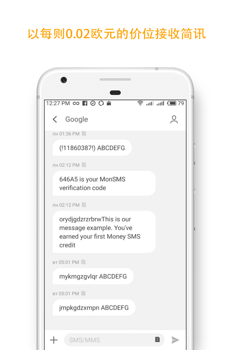 Money SMS app - 以每则0.02欧元的价位接收简讯 - 02-screenshot
