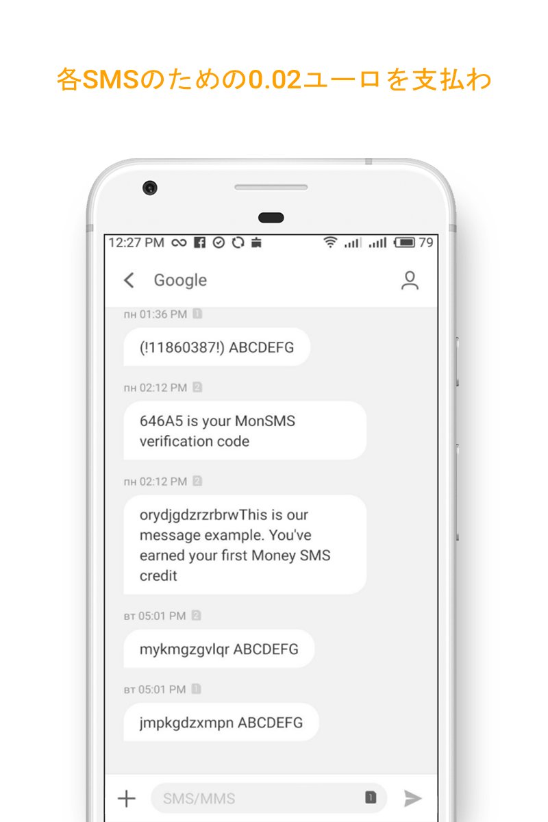 Money SMS app - 各SMSのための0.02ユーロを支払わ - 02-screenshot