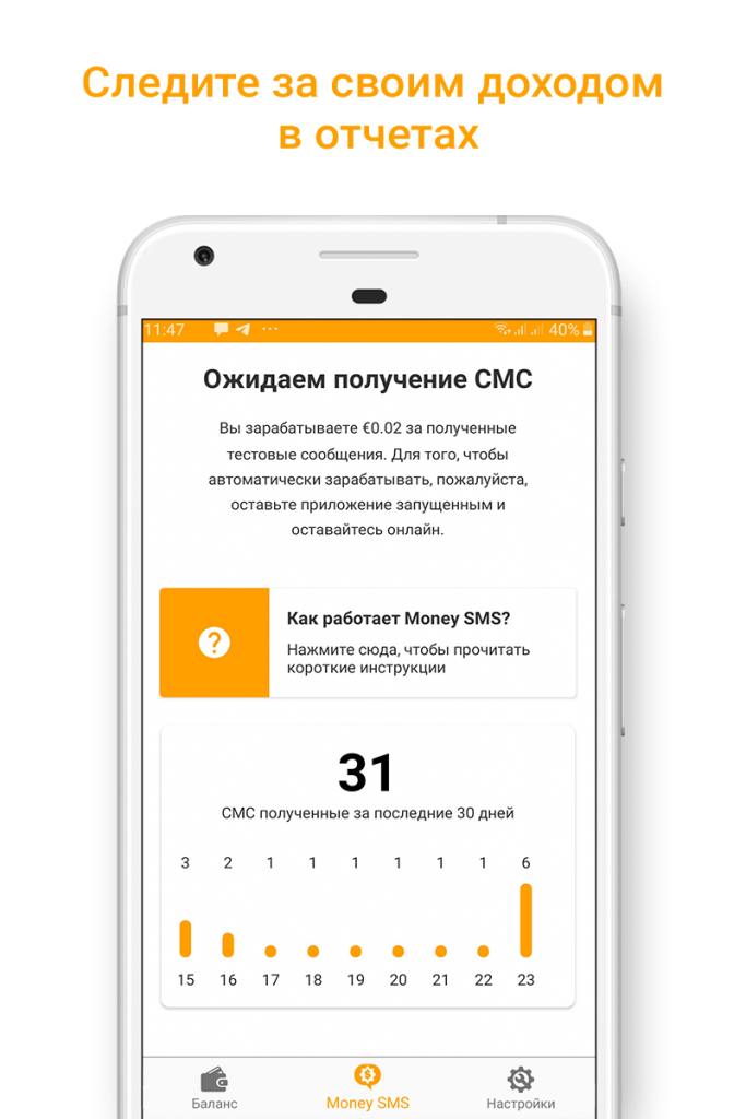 Как пользоваться приложением money app